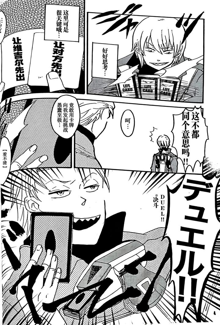 Devil-May-Cry-Dj-Maybe-About-Crazy！！！-By-Yuruse-Takahi-Chn page 3