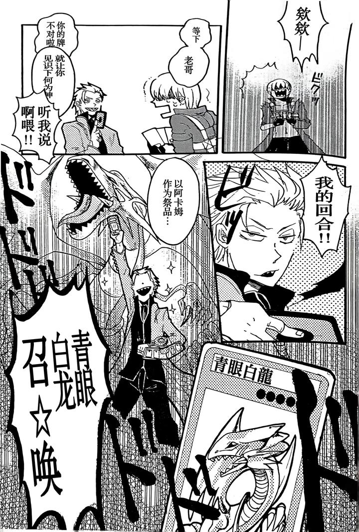 Devil-May-Cry-Dj-Maybe-About-Crazy！！！-By-Yuruse-Takahi-Chn page 4
