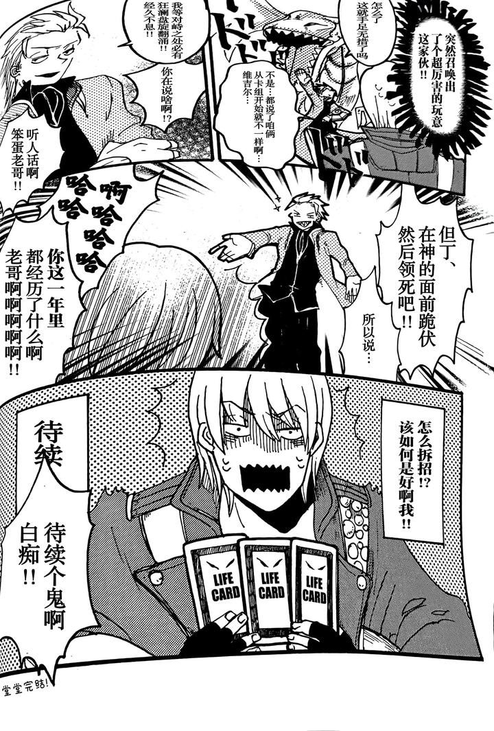 Devil-May-Cry-Dj-Maybe-About-Crazy！！！-By-Yuruse-Takahi-Chn page 5