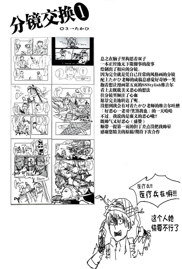 Devil-May-Cry-Dj-Maybe-About-Crazy！！！-By-Yuruse-Takahi-Chn page 12