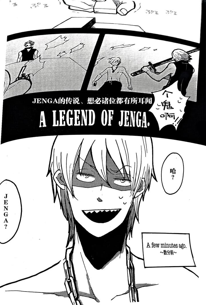 Devil-May-Cry-Dj-Maybe-About-Crazy！！！-By-Yuruse-Takahi-Chn page 13