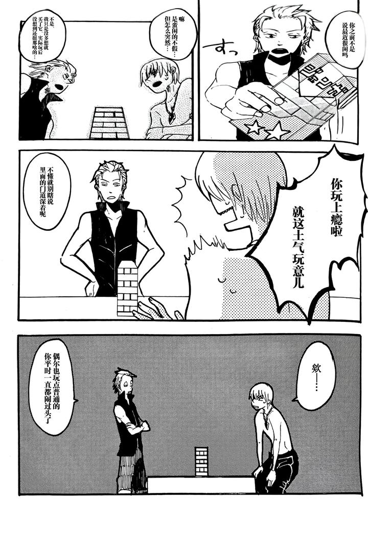 Devil-May-Cry-Dj-Maybe-About-Crazy！！！-By-Yuruse-Takahi-Chn page 14