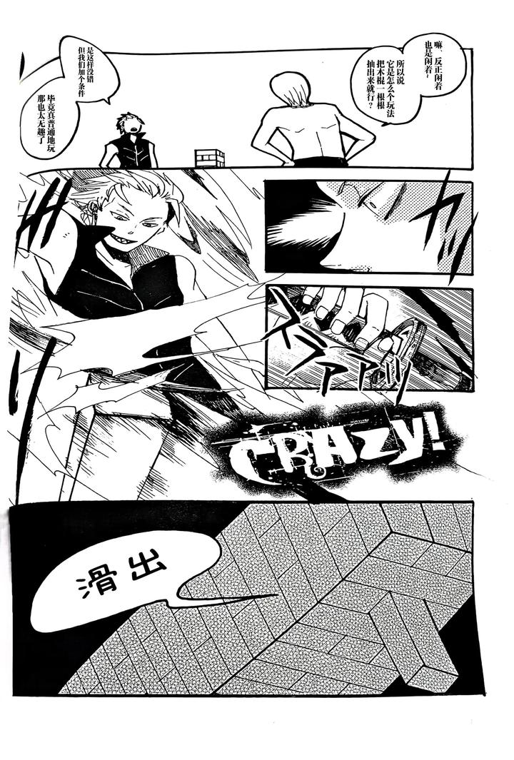 Devil-May-Cry-Dj-Maybe-About-Crazy！！！-By-Yuruse-Takahi-Chn page 15
