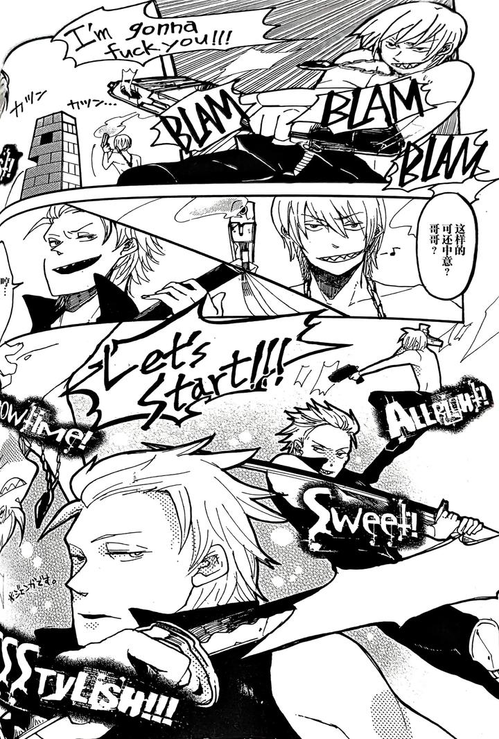 Devil-May-Cry-Dj-Maybe-About-Crazy！！！-By-Yuruse-Takahi-Chn page 17