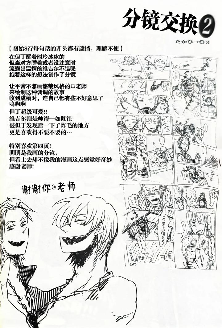 Devil-May-Cry-Dj-Maybe-About-Crazy！！！-By-Yuruse-Takahi-Chn page 19