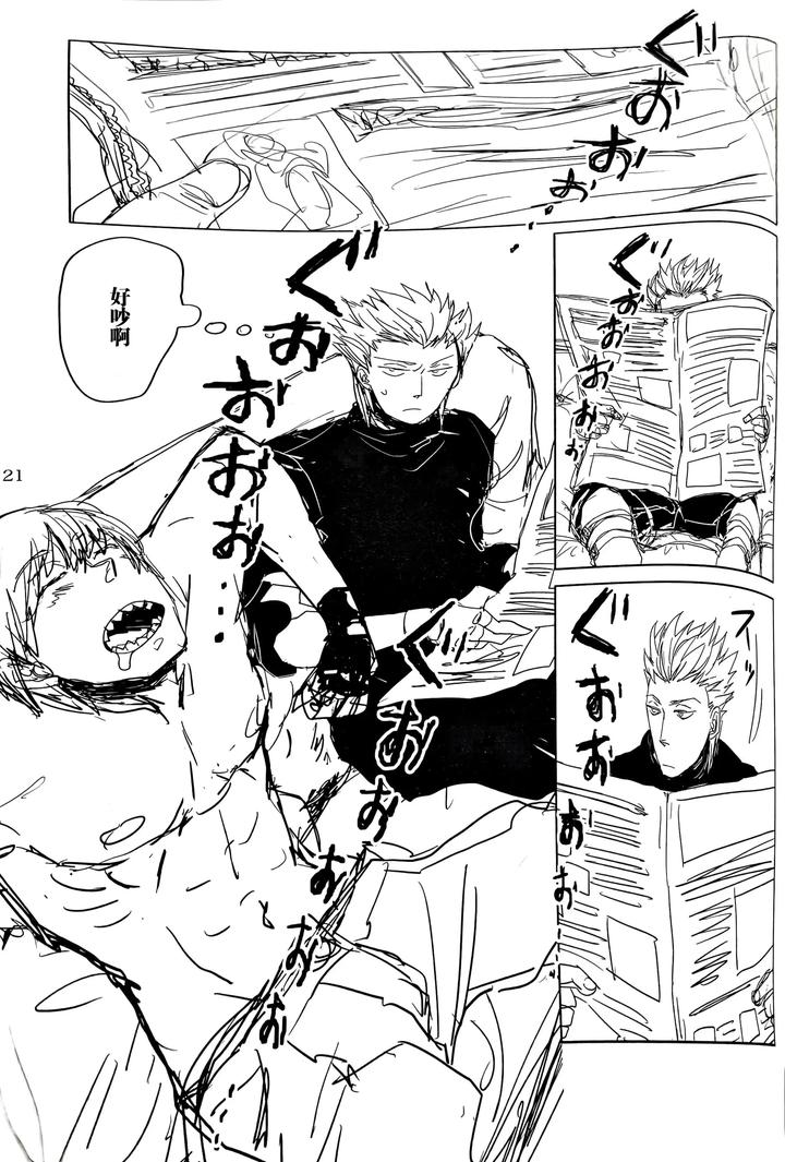 Devil-May-Cry-Dj-Maybe-About-Crazy！！！-By-Yuruse-Takahi-Chn page 21