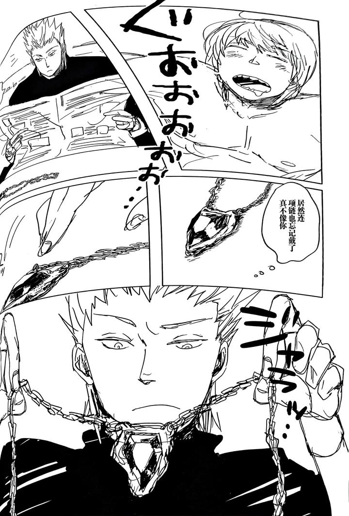 Devil-May-Cry-Dj-Maybe-About-Crazy！！！-By-Yuruse-Takahi-Chn page 22