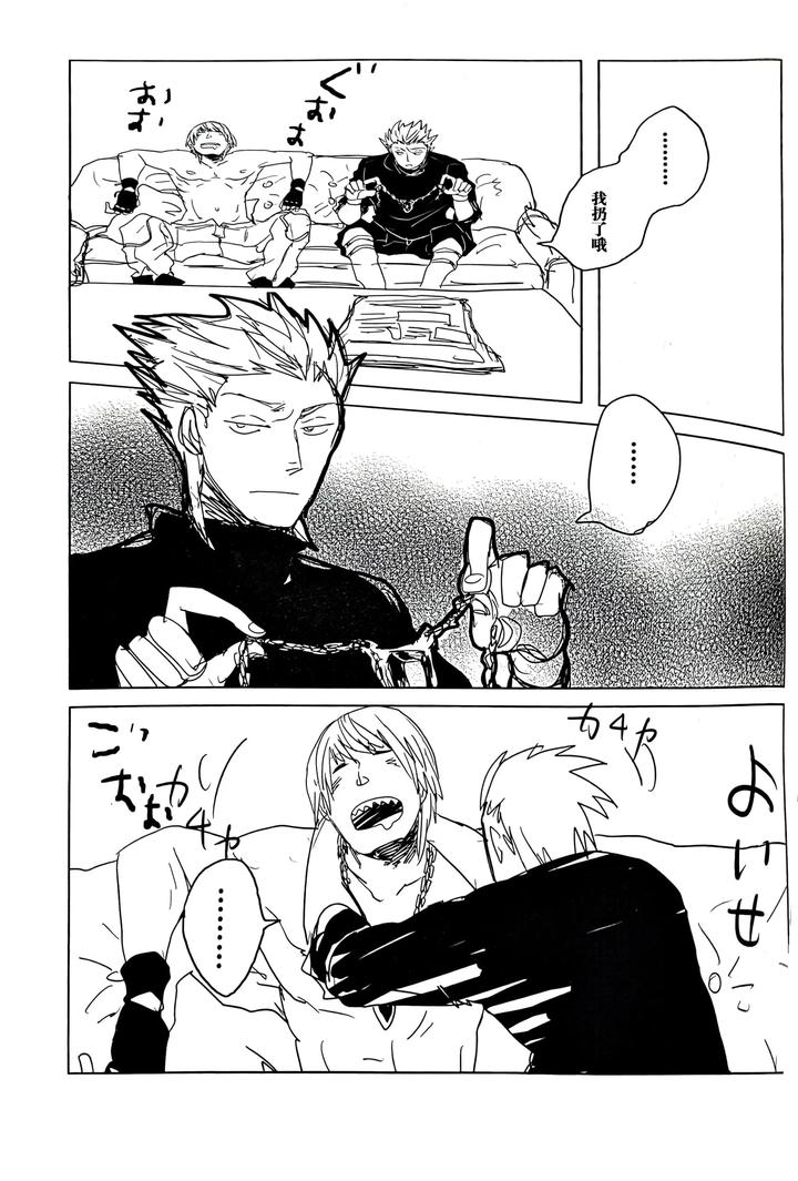 Devil-May-Cry-Dj-Maybe-About-Crazy！！！-By-Yuruse-Takahi-Chn page 23