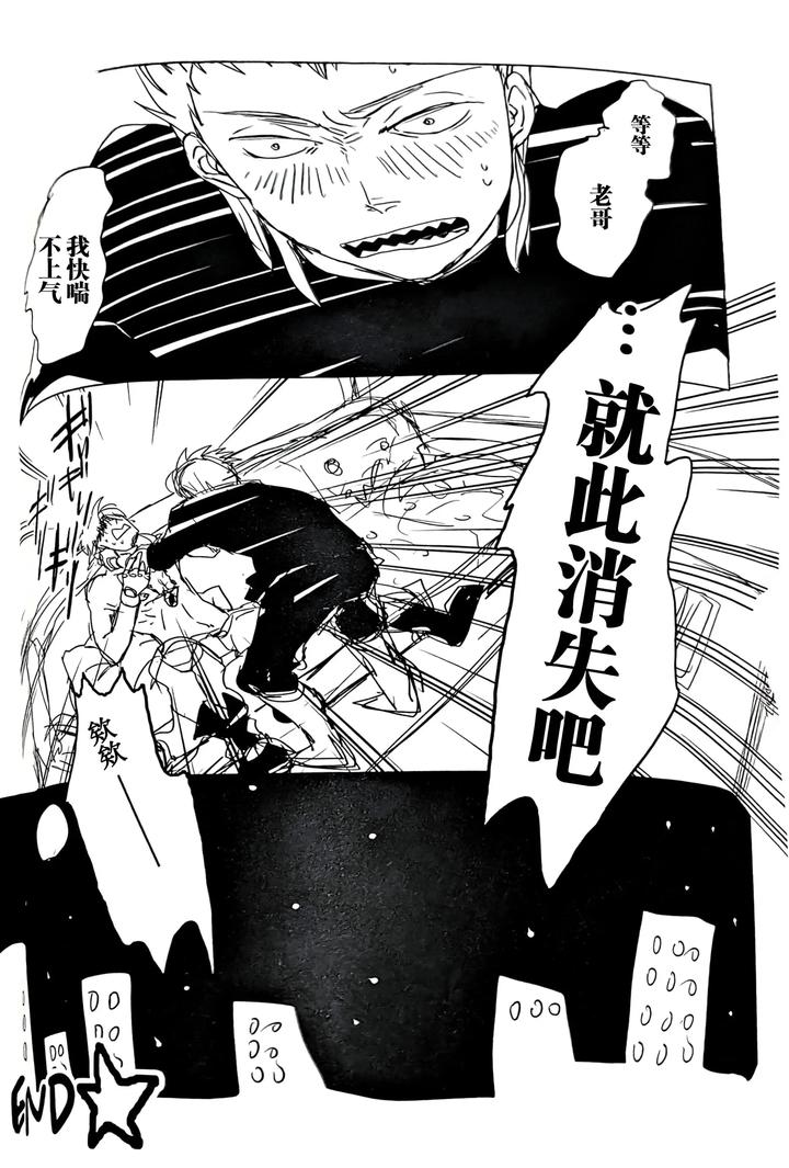 Devil-May-Cry-Dj-Maybe-About-Crazy！！！-By-Yuruse-Takahi-Chn page 26