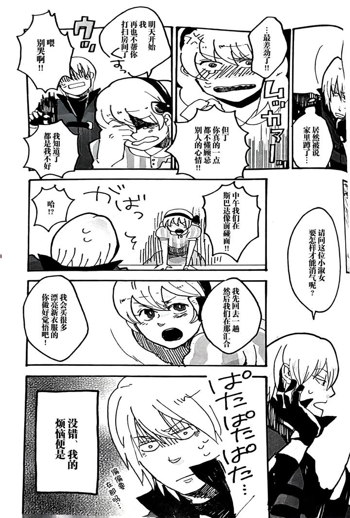 Devil-May-Cry-Dj-Maybe-About-Crazy！！！-By-Yuruse-Takahi-Chn page 29