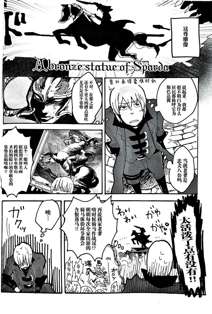 Devil-May-Cry-Dj-Maybe-About-Crazy！！！-By-Yuruse-Takahi-Chn page 30
