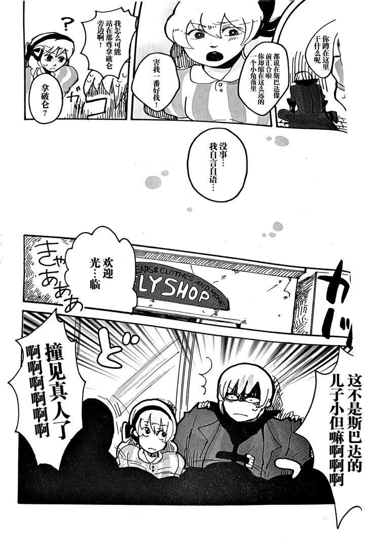 Devil-May-Cry-Dj-Maybe-About-Crazy！！！-By-Yuruse-Takahi-Chn page 31