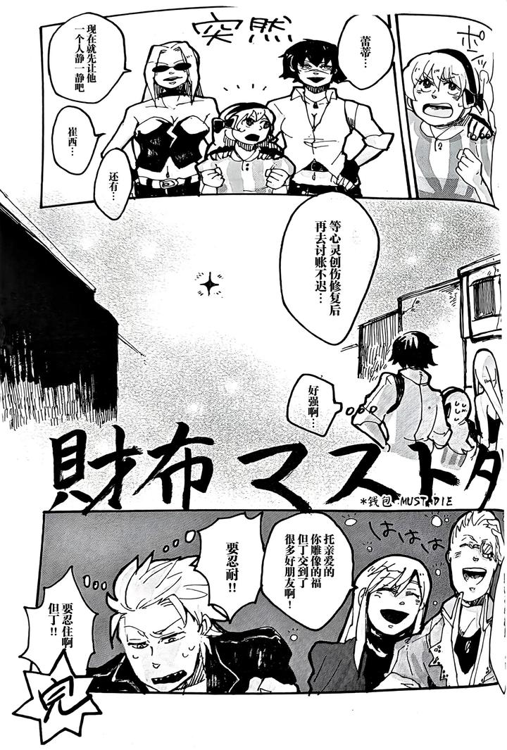 Devil-May-Cry-Dj-Maybe-About-Crazy！！！-By-Yuruse-Takahi-Chn page 33