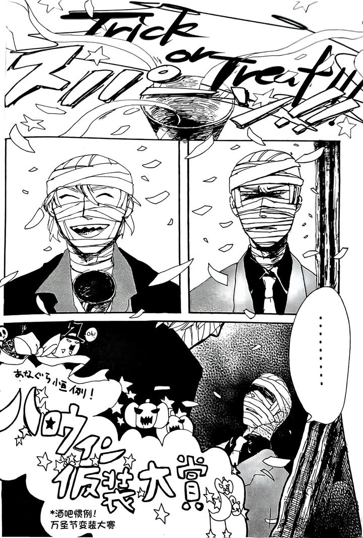 Devil-May-Cry-Dj-Maybe-About-Crazy！！！-By-Yuruse-Takahi-Chn page 34