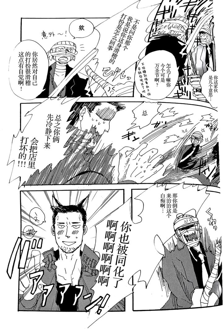 Devil-May-Cry-Dj-Maybe-About-Crazy！！！-By-Yuruse-Takahi-Chn page 35