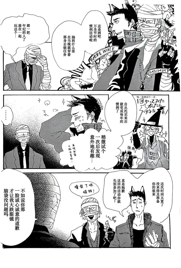 Devil-May-Cry-Dj-Maybe-About-Crazy！！！-By-Yuruse-Takahi-Chn page 36