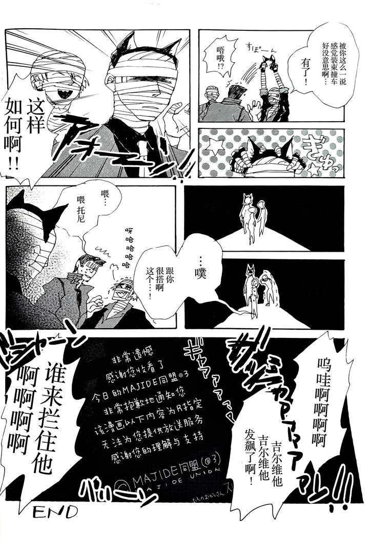 Devil-May-Cry-Dj-Maybe-About-Crazy！！！-By-Yuruse-Takahi-Chn page 38