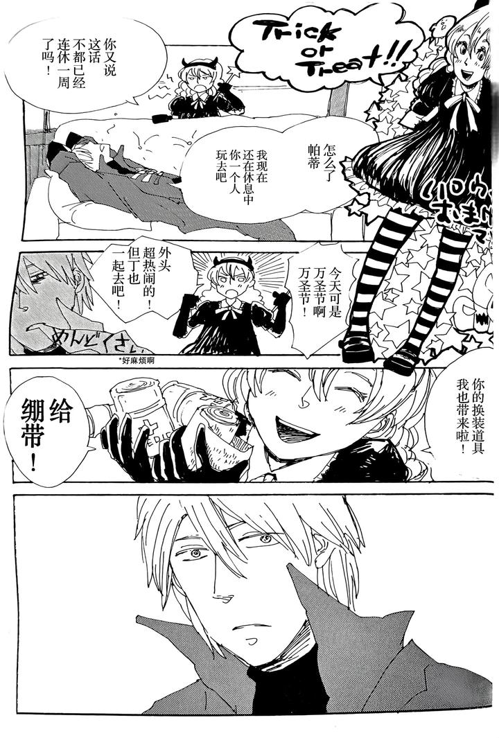 Devil-May-Cry-Dj-Maybe-About-Crazy！！！-By-Yuruse-Takahi-Chn page 39
