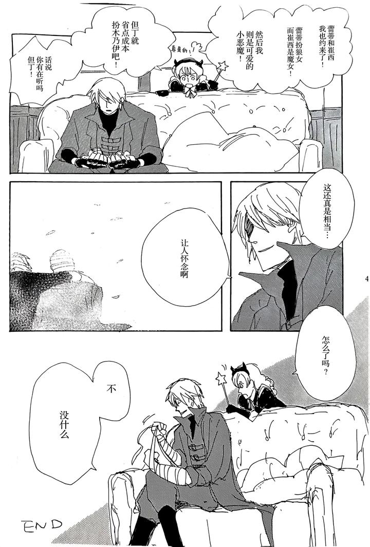 Devil-May-Cry-Dj-Maybe-About-Crazy！！！-By-Yuruse-Takahi-Chn page 40