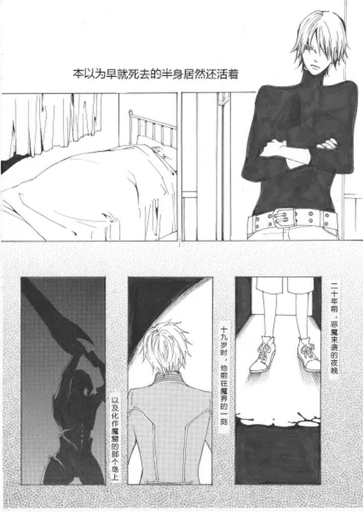 Devil-May-Cry-Dj-My-Immortal-By-Pilz希乃-Chn page 3