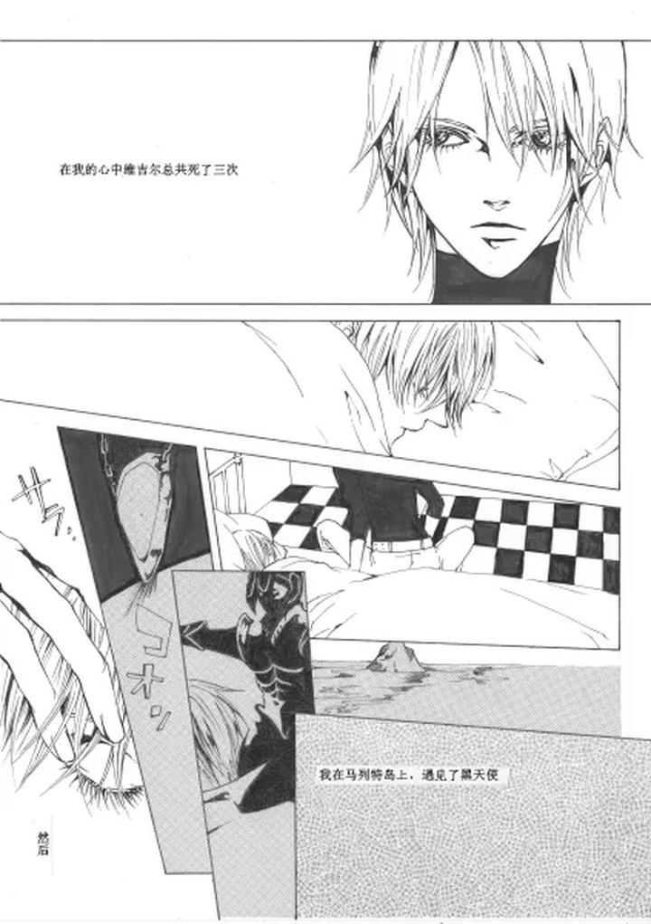 Devil-May-Cry-Dj-My-Immortal-By-Pilz希乃-Chn page 4
