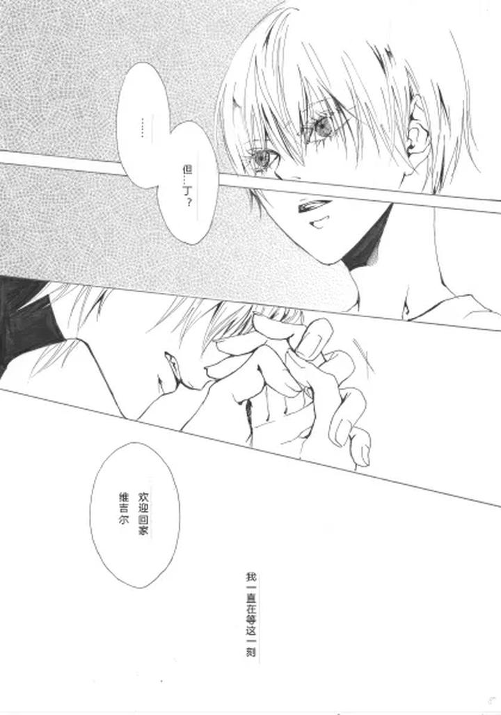 Devil-May-Cry-Dj-My-Immortal-By-Pilz希乃-Chn page 8