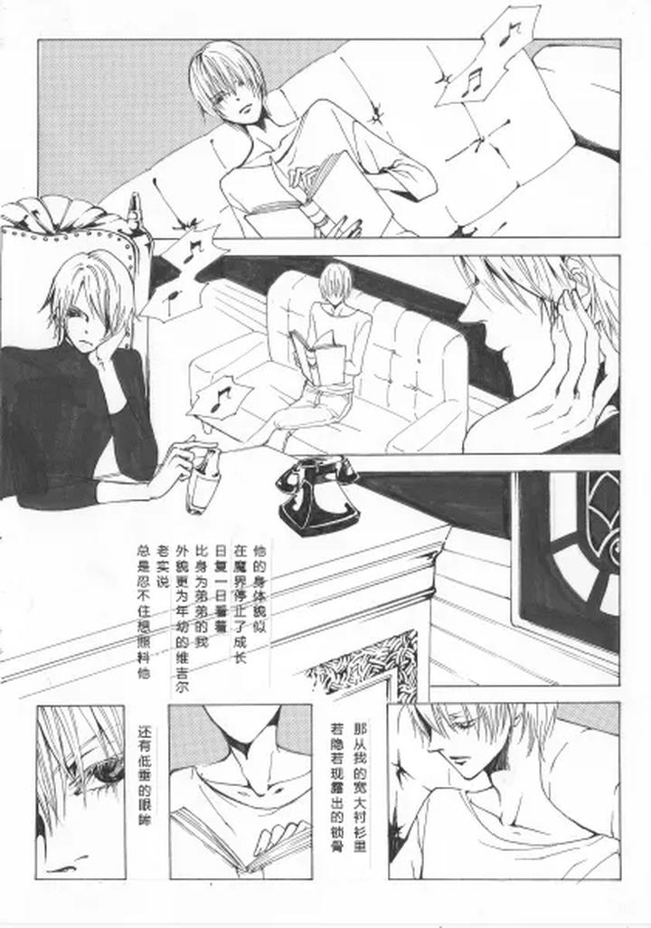 Devil-May-Cry-Dj-My-Immortal-By-Pilz希乃-Chn page 10