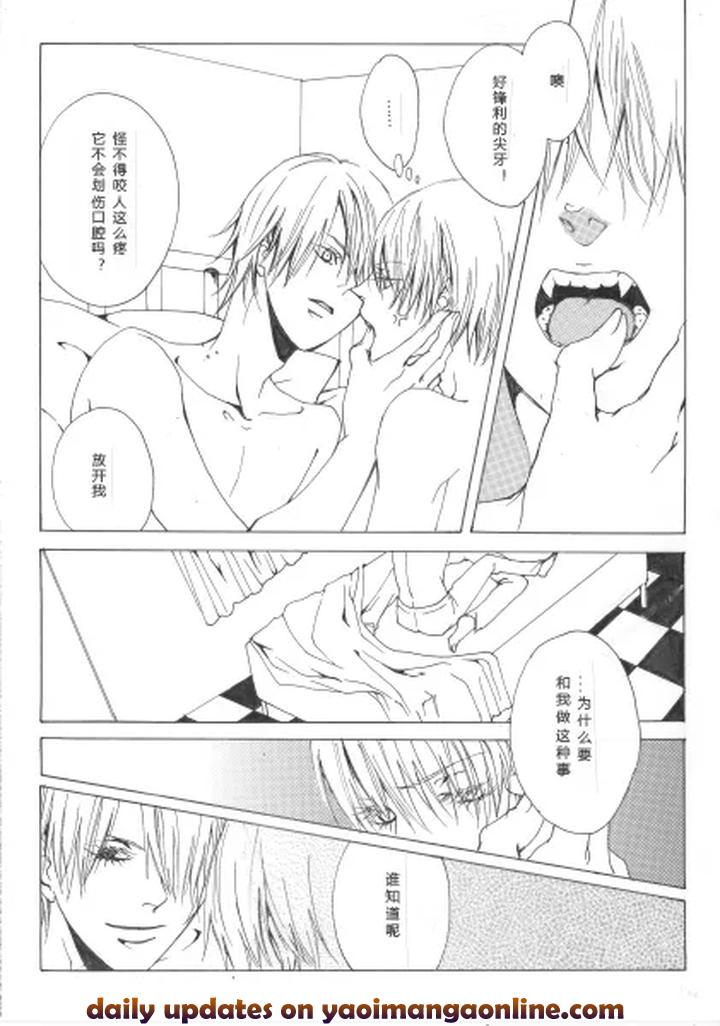 Devil-May-Cry-Dj-My-Immortal-By-Pilz希乃-Chn page 14