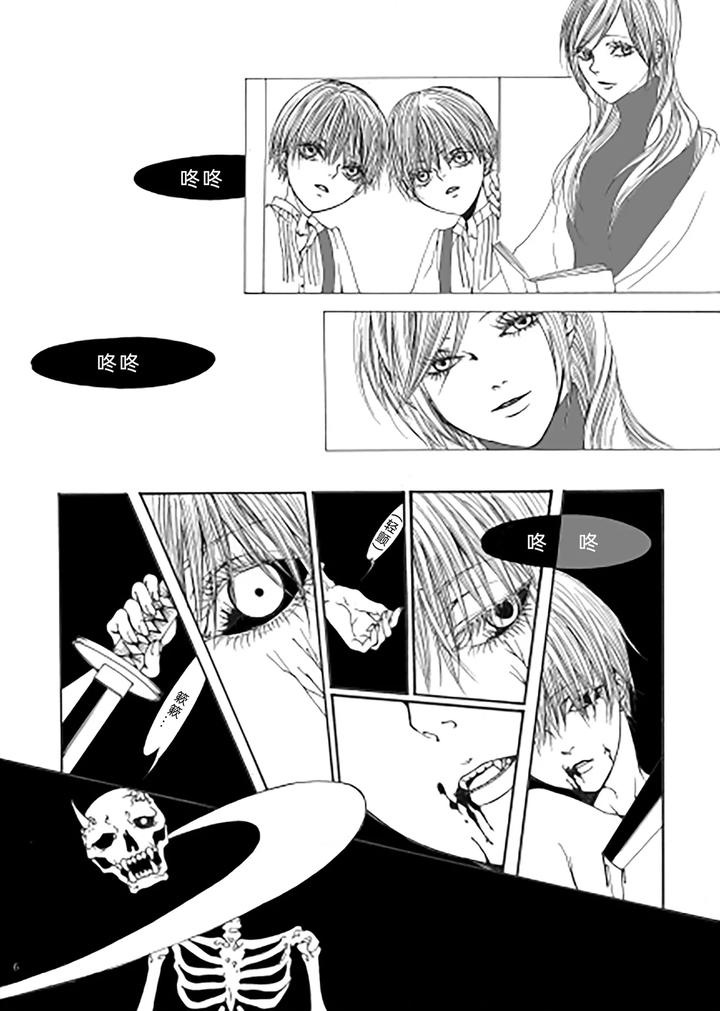 Devil-May-Cry-Dj-My-Little-World-By-Pilz希乃-Chn page 5