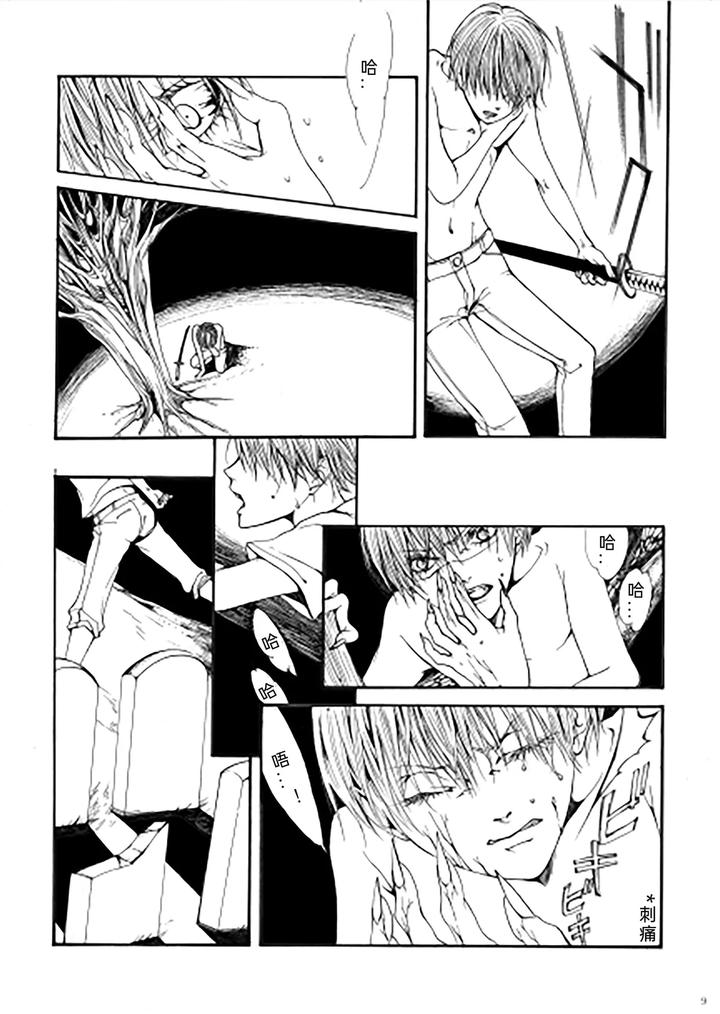 Devil-May-Cry-Dj-My-Little-World-By-Pilz希乃-Chn page 8