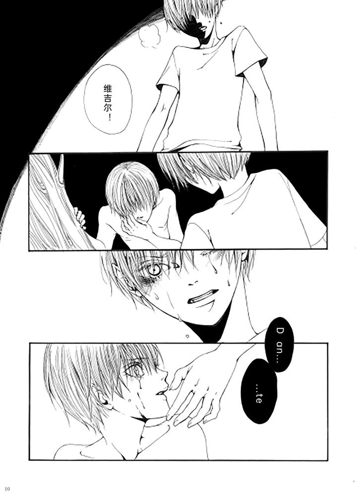 Devil-May-Cry-Dj-My-Little-World-By-Pilz希乃-Chn page 9