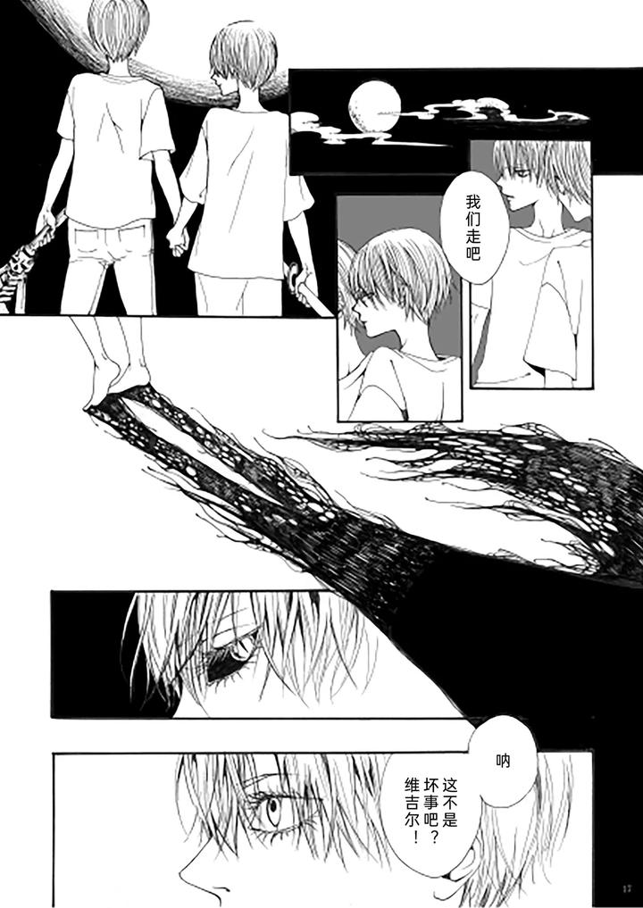 Devil-May-Cry-Dj-My-Little-World-By-Pilz希乃-Chn page 16