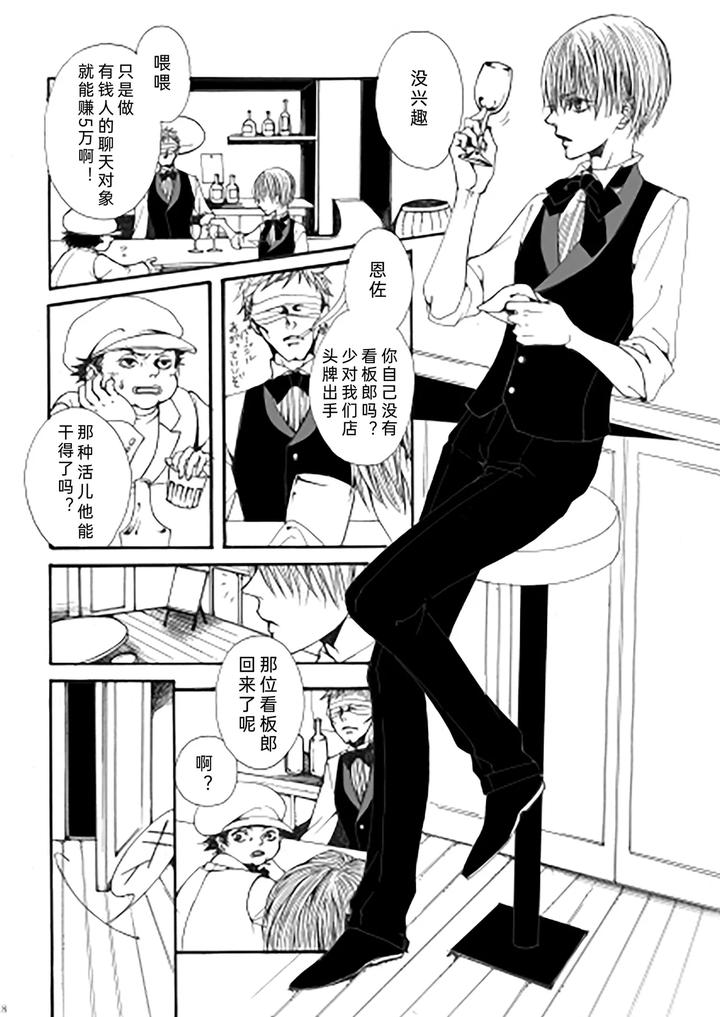 Devil-May-Cry-Dj-My-Little-World-By-Pilz希乃-Chn page 17