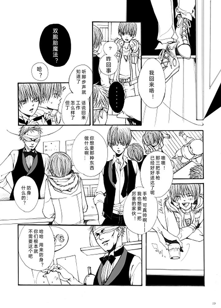 Devil-May-Cry-Dj-My-Little-World-By-Pilz希乃-Chn page 18