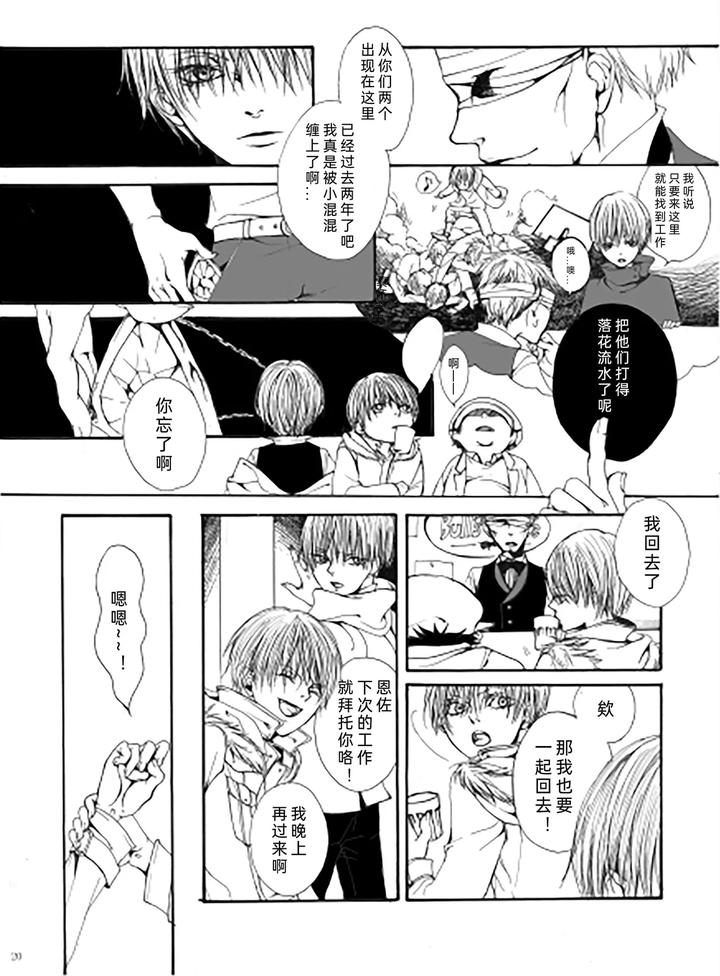 Devil-May-Cry-Dj-My-Little-World-By-Pilz希乃-Chn page 19