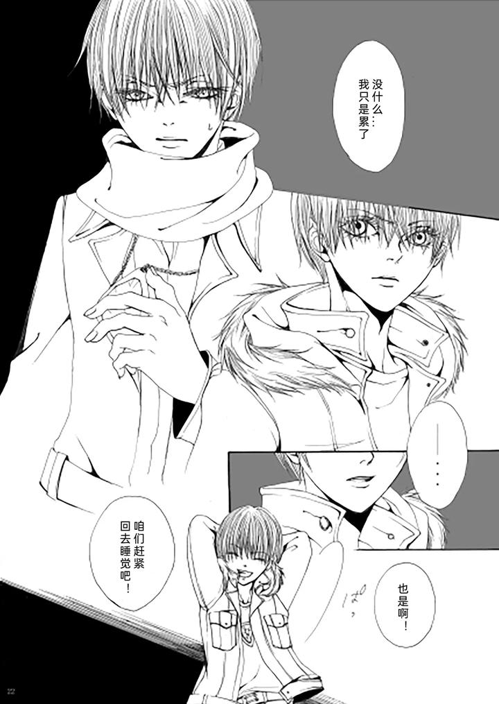 Devil-May-Cry-Dj-My-Little-World-By-Pilz希乃-Chn page 21