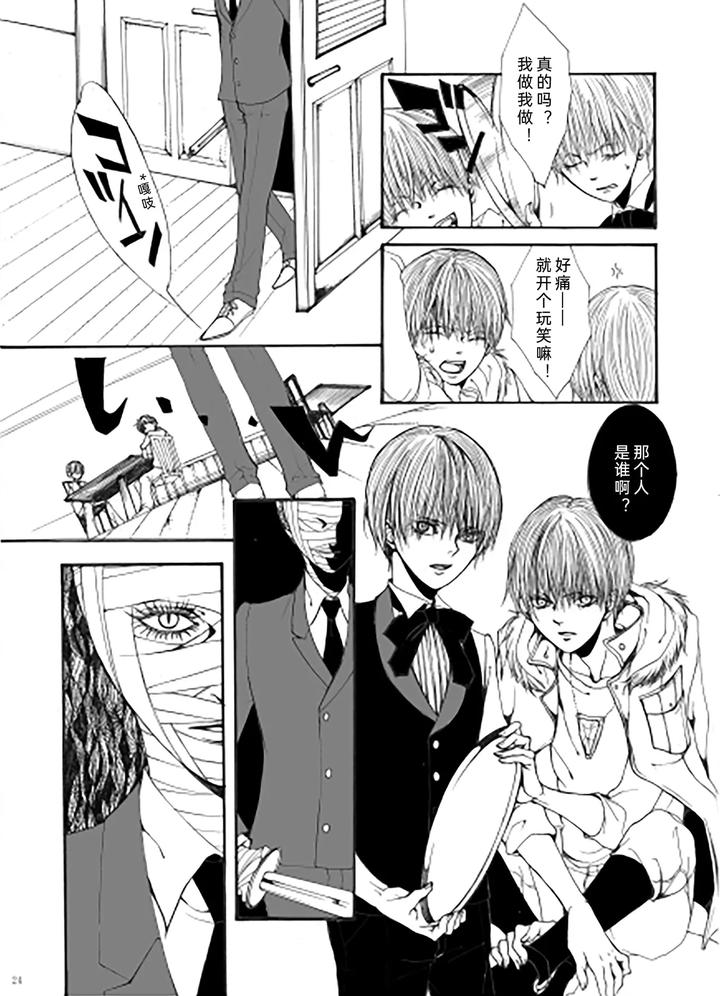 Devil-May-Cry-Dj-My-Little-World-By-Pilz希乃-Chn page 23