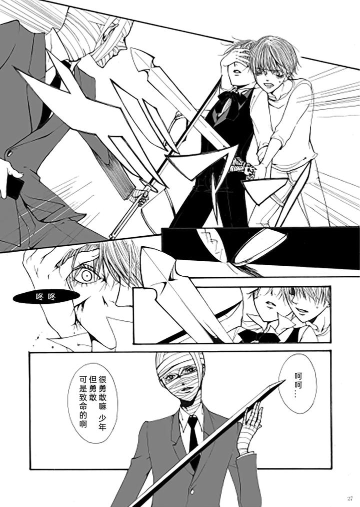 Devil-May-Cry-Dj-My-Little-World-By-Pilz希乃-Chn page 26