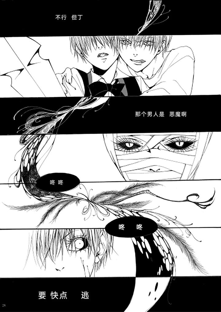 Devil-May-Cry-Dj-My-Little-World-By-Pilz希乃-Chn page 27