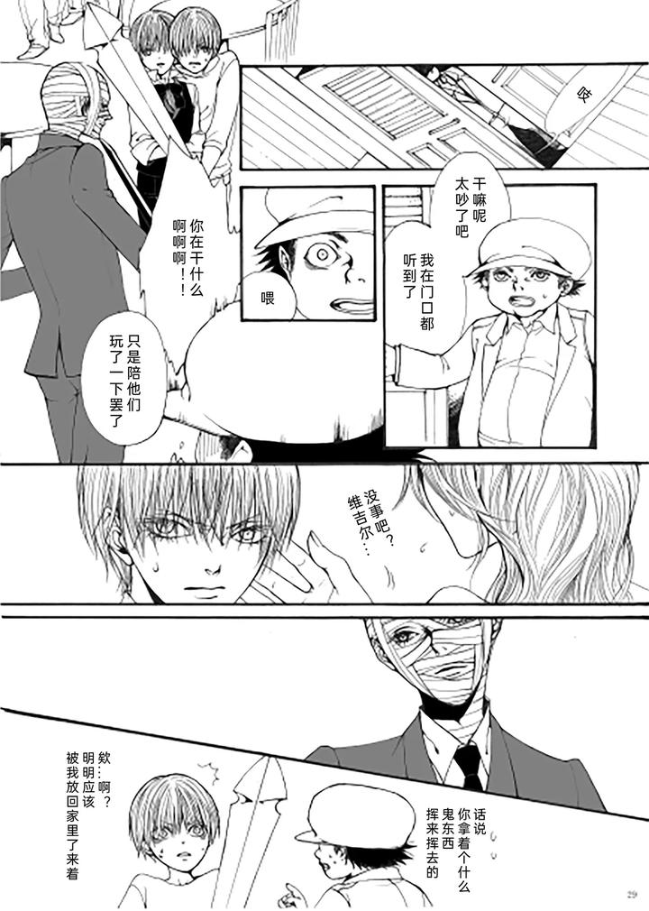 Devil-May-Cry-Dj-My-Little-World-By-Pilz希乃-Chn page 28