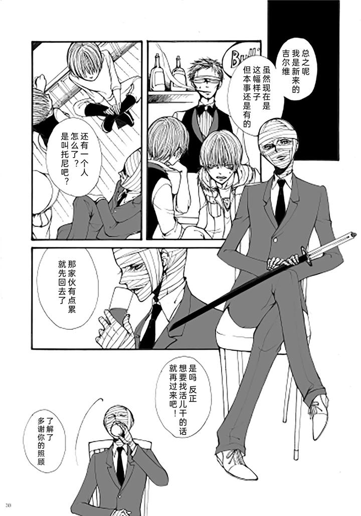 Devil-May-Cry-Dj-My-Little-World-By-Pilz希乃-Chn page 29
