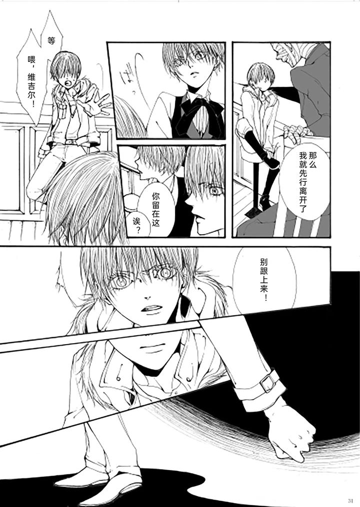 Devil-May-Cry-Dj-My-Little-World-By-Pilz希乃-Chn page 30