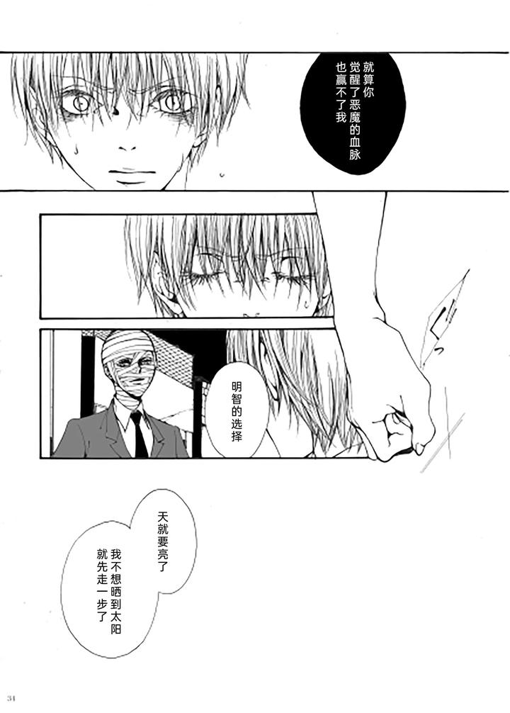 Devil-May-Cry-Dj-My-Little-World-By-Pilz希乃-Chn page 33