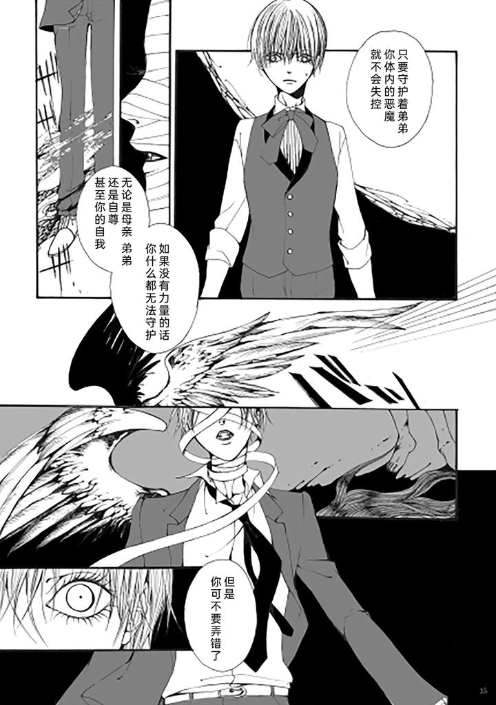 Devil-May-Cry-Dj-My-Little-World-By-Pilz希乃-Chn page 34