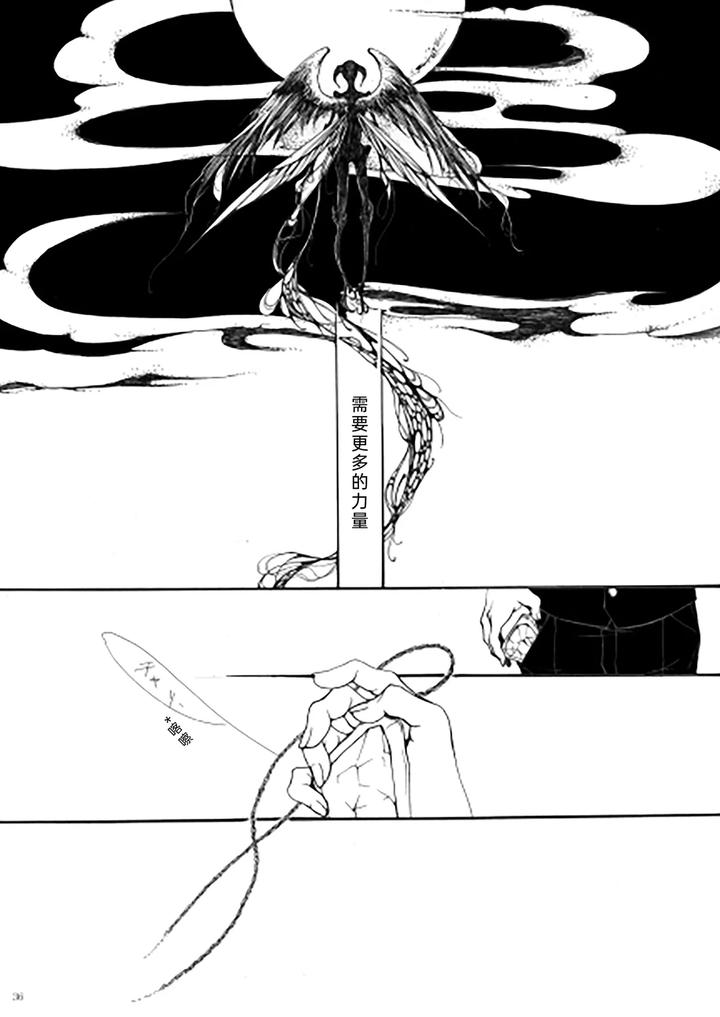 Devil-May-Cry-Dj-My-Little-World-By-Pilz希乃-Chn page 35