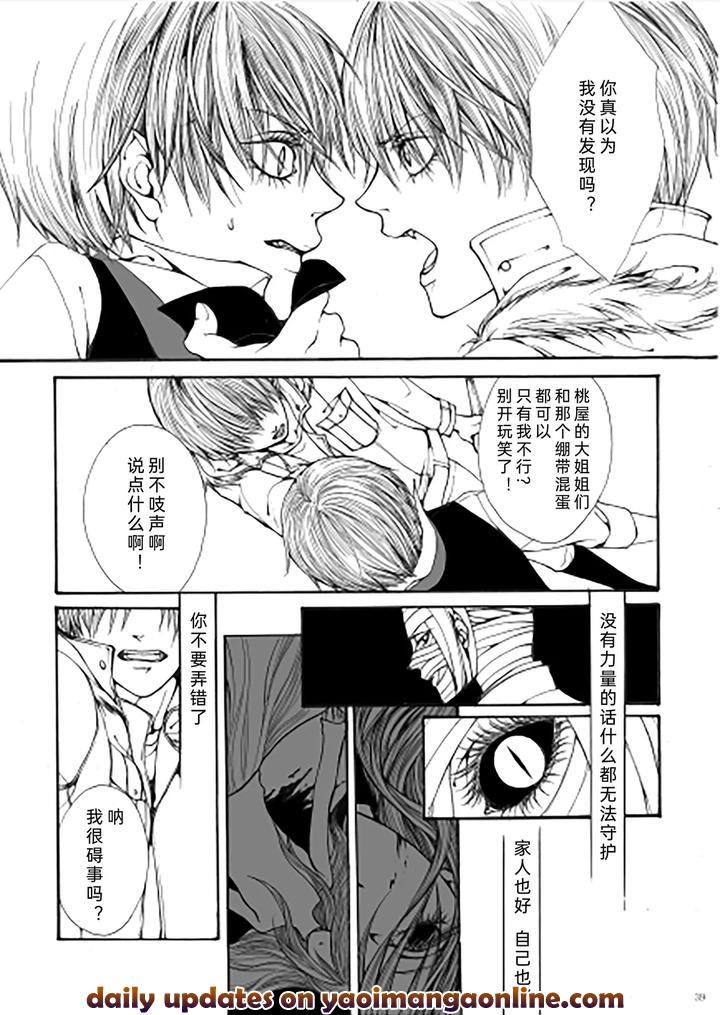 Devil-May-Cry-Dj-My-Little-World-By-Pilz希乃-Chn page 38