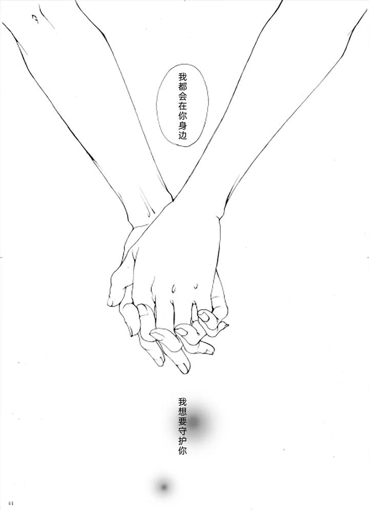 Devil-May-Cry-Dj-My-Little-World-By-Pilz希乃-Chn page 43