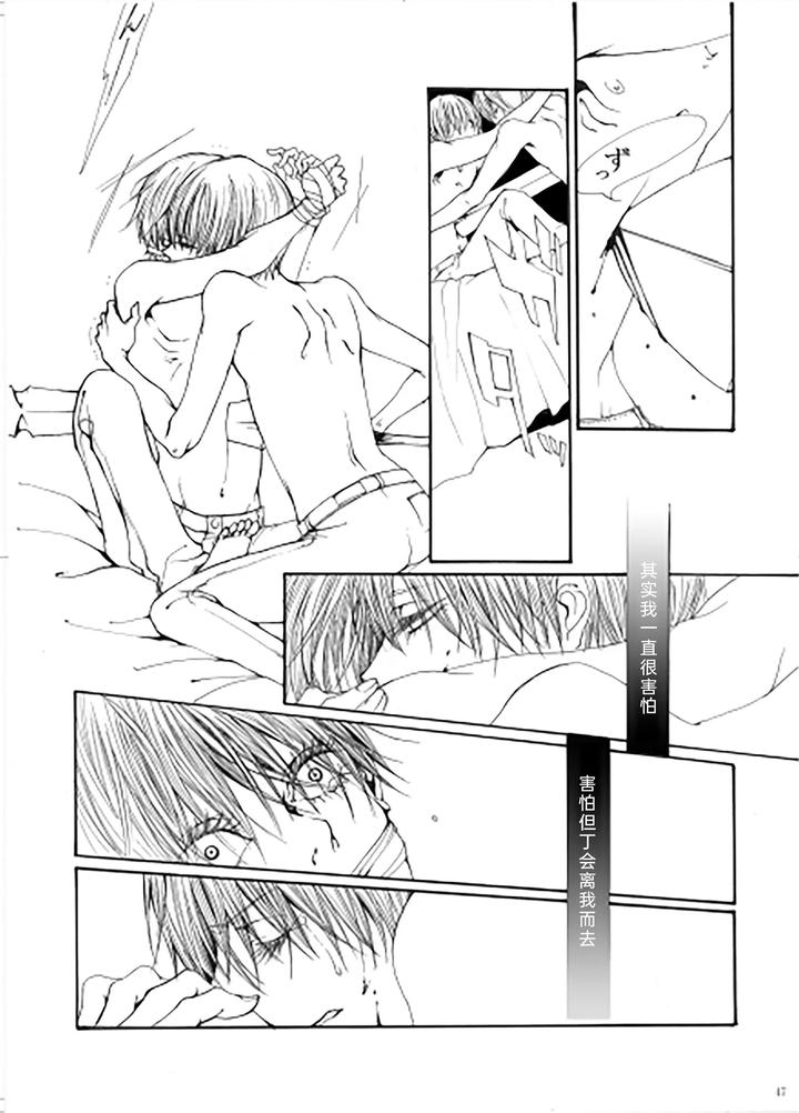 Devil-May-Cry-Dj-My-Little-World-By-Pilz希乃-Chn page 46