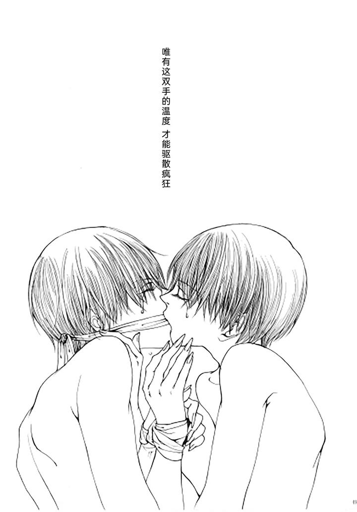 Devil-May-Cry-Dj-My-Little-World-By-Pilz希乃-Chn page 48