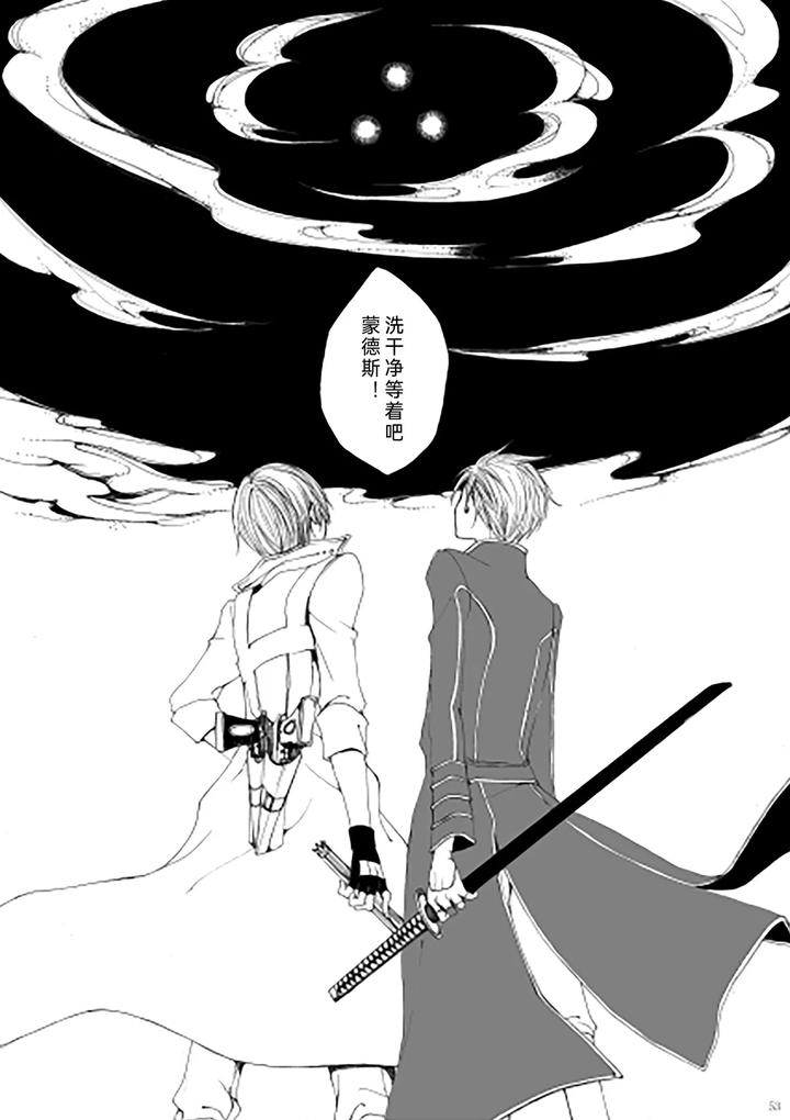 Devil-May-Cry-Dj-My-Little-World-By-Pilz希乃-Chn page 52